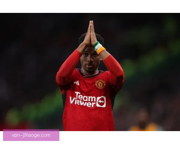 阿马德·迪亚洛足总杯绝杀利物浦并染红成焦点引发热议